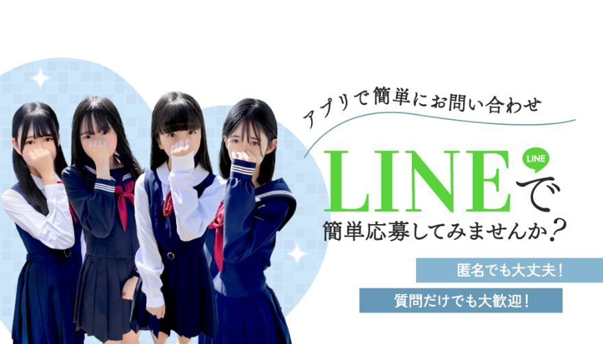 面接の方法