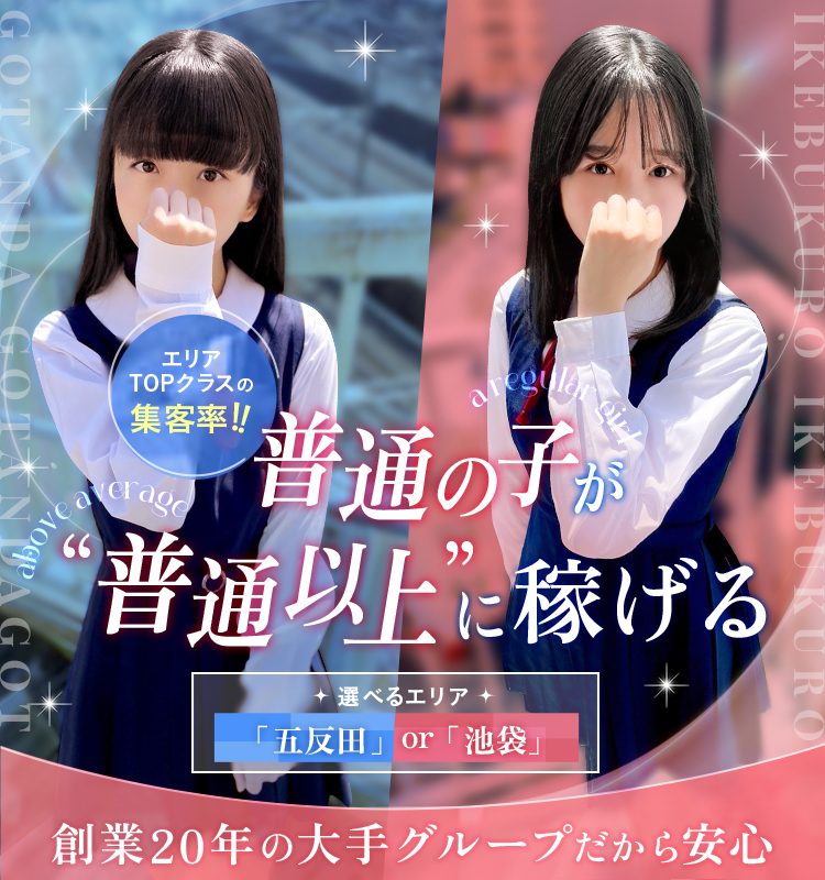 レンタル美少女求人